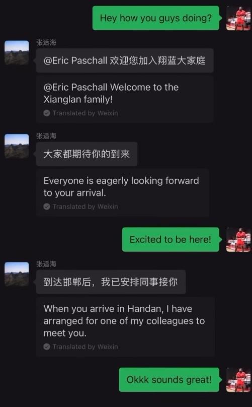 的微信聊天