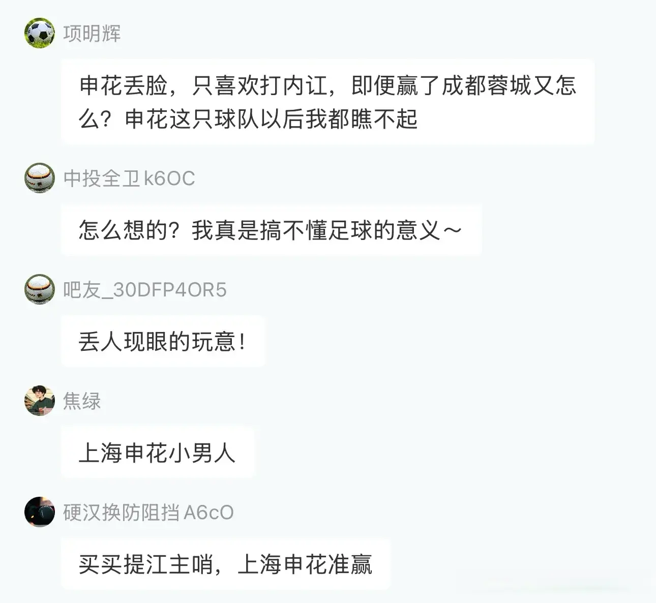 瞧不起你, 如果输球, 批评声音不