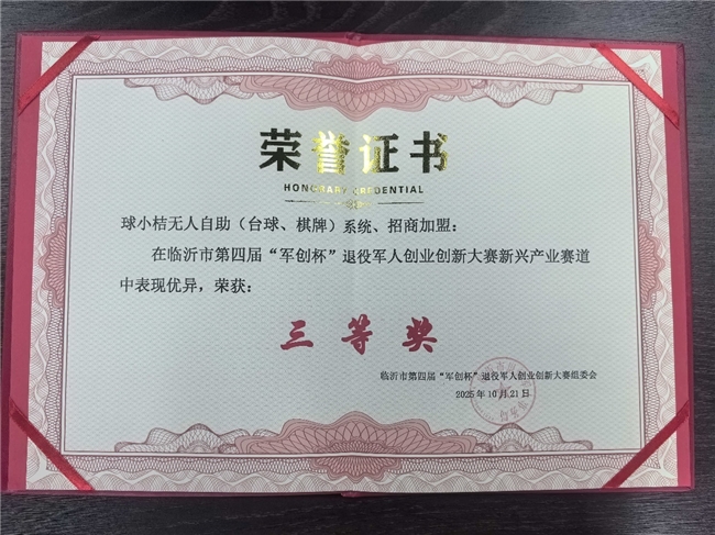 退役军人创, 量突破, 用户可根据